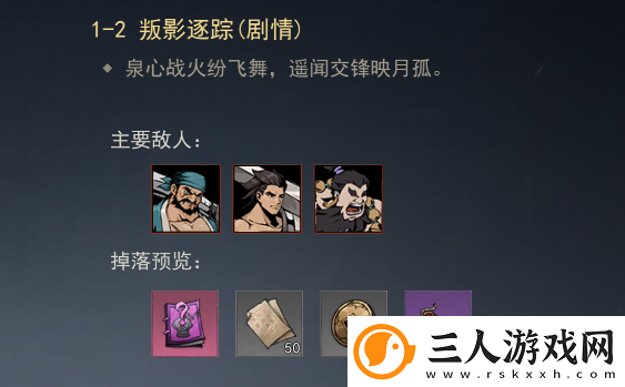 剑影江湖
