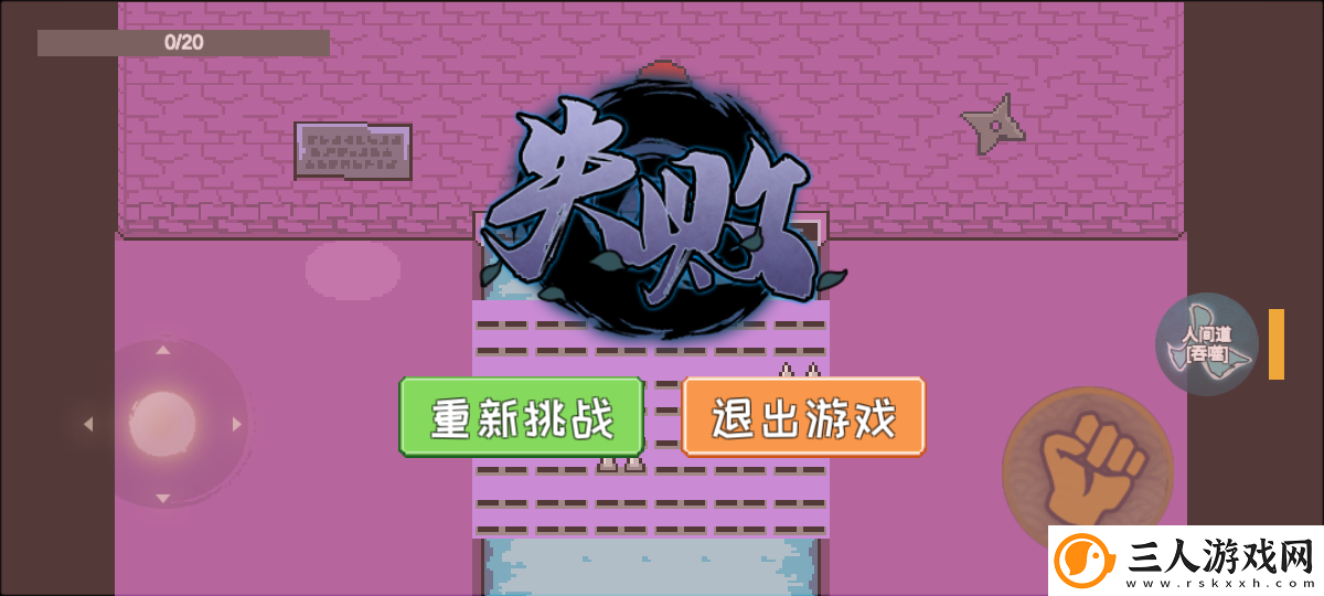 像素火影漂泊佩恩