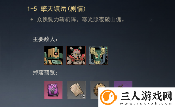 剑影江湖