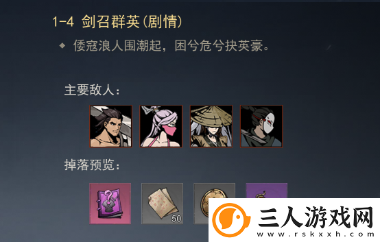 剑影江湖