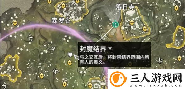 永劫无间手游封魔结界在哪