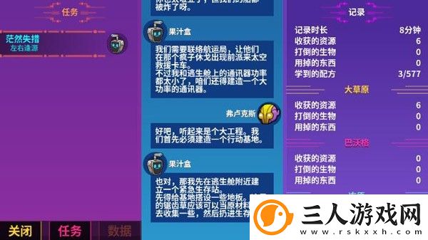 崩溃大陆正版