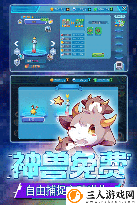 口袋新世代