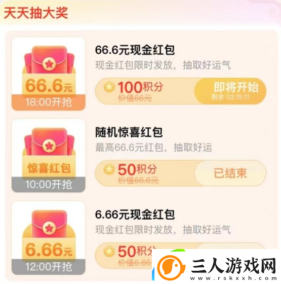 搜有红包积分怎么获得