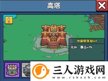 原创时空边际高塔怎么获取