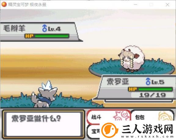 口袋妖怪九重天2.0