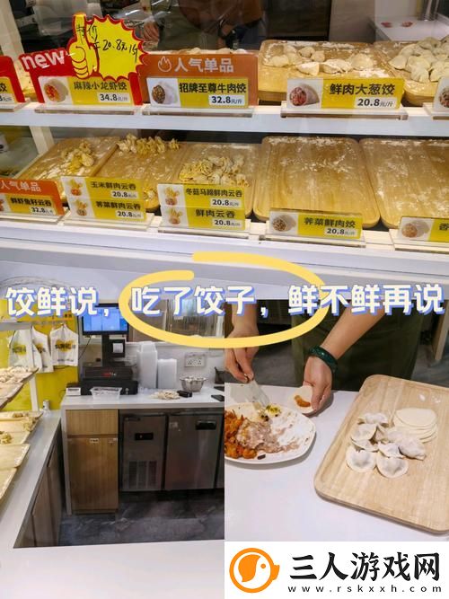 言教授要稳住肉馅小水饺被曝光