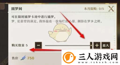 无尽梦回圆梦网怎么获得