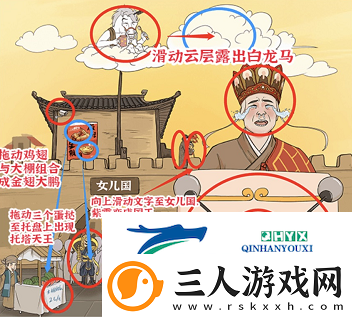 进击的汉字大话西游怎么过