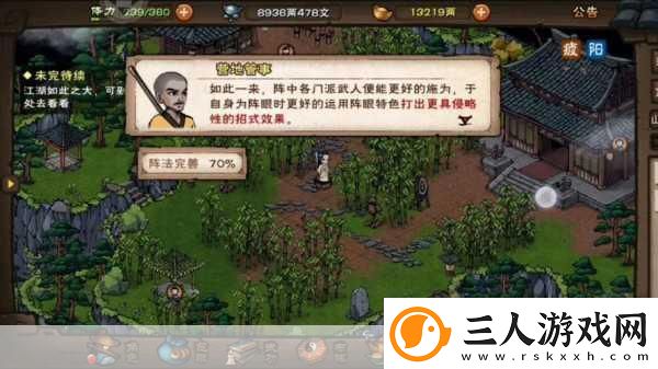 烟雨江湖长生之道支线任务全攻略