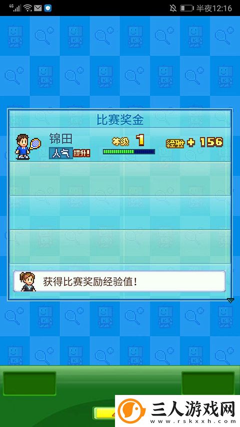 网球俱乐部物语