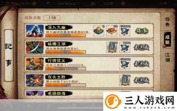 烟雨江湖长生之道支线任务全攻略