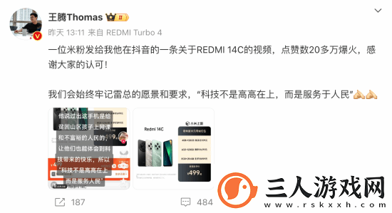 小米499元新机爆火！性价比神机