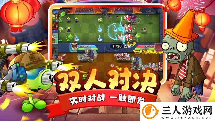 植物大战僵尸2国际版汉化版