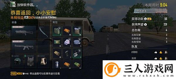pubgmobile国际服手游
