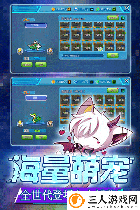 口袋新世代