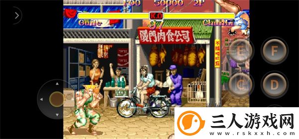 街头霸王2