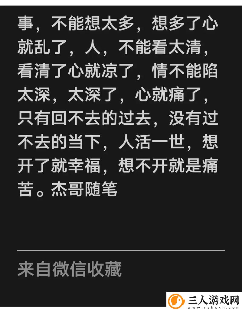 太深