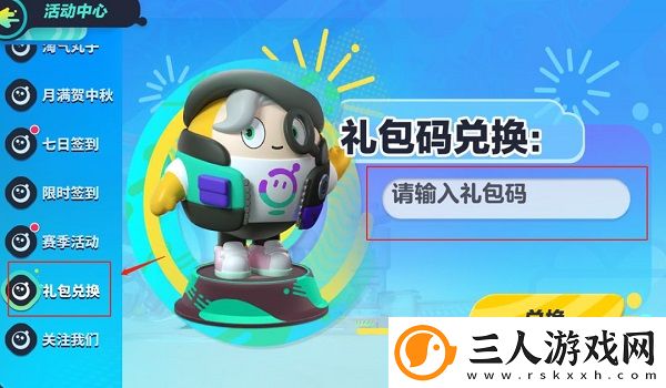 蛋仔派对