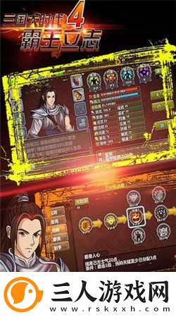 三国大时代4上帝版