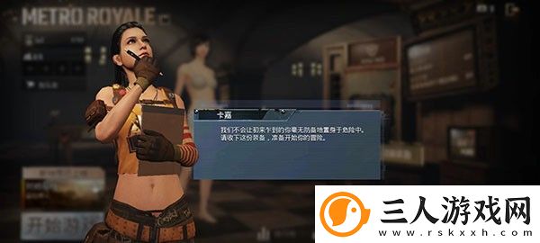 pubgmobile国际服手游