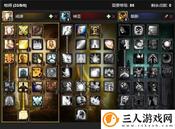 魔兽世界8.0版本戒律牧特质详解与天赋排行指南