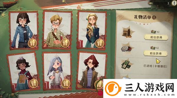 哈利波特魔法觉醒怎么送圣诞礼物