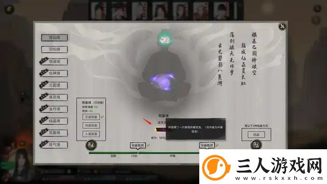 鬼谷八荒龙枪逆天改命选择攻略