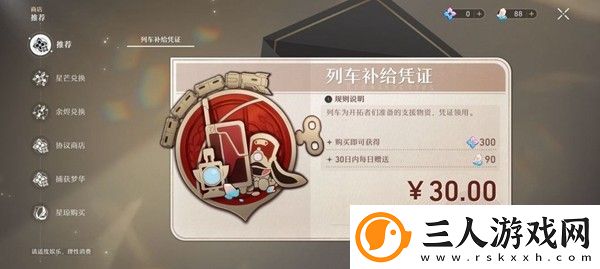 崩坏星穹铁道卡池抽卡机制是什么