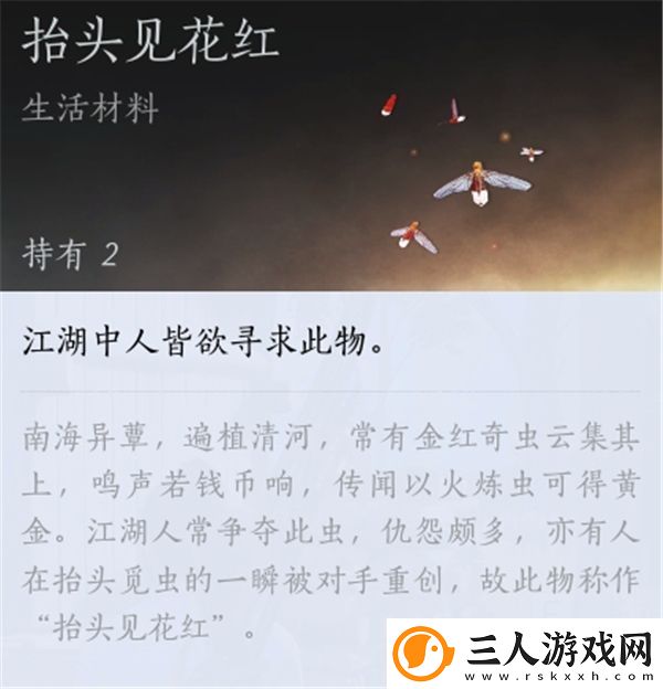 燕云十六声齐声具体位置在哪儿