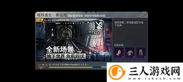 pubgmobile国际服手游