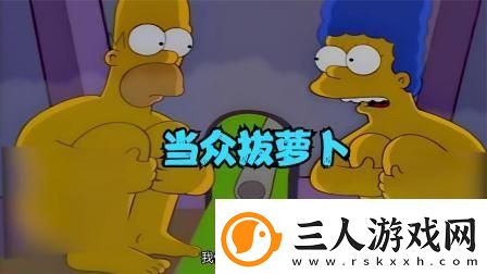 探索“男人猛躁女人秘拔萝卜”背后的情感密码