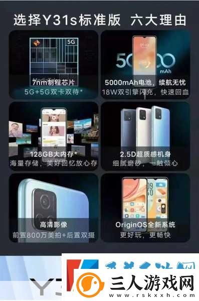 一级成色好的y31s标准版评测搬运站新篇章1.＂Y31S标准版评测