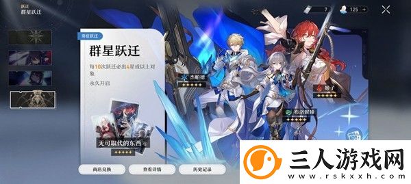 崩坏星穹铁道卡池抽卡机制是什么