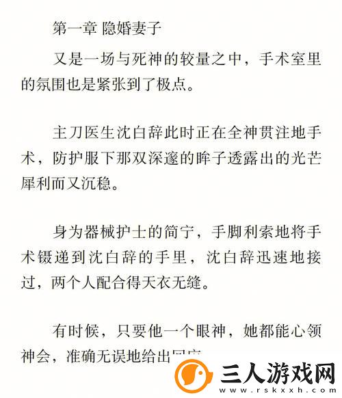 奶瘾骨科沈医生不可以