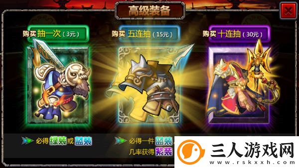三国大时代4上帝版