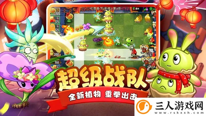 植物大战僵尸2国际版汉化版