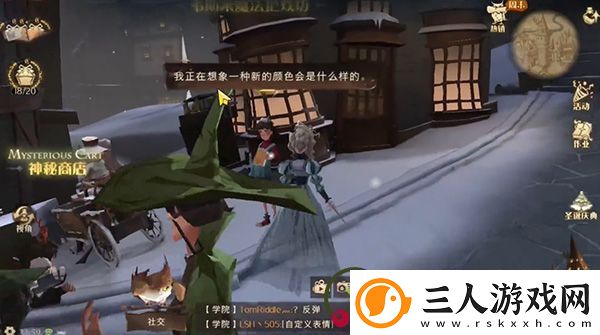 哈利波特魔法觉醒怎么送圣诞礼物