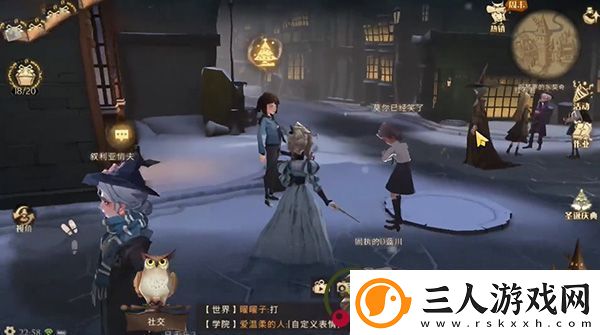 哈利波特魔法觉醒怎么送圣诞礼物