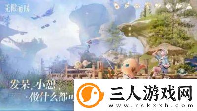 无限暖暖游戏时间调整方法
