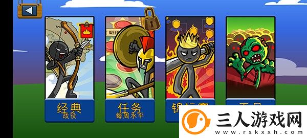 火柴人战争遗产正版