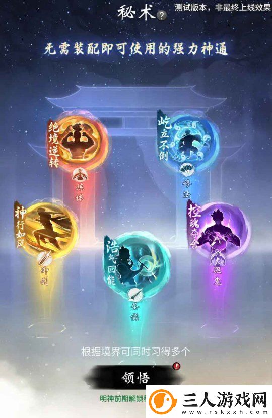 一念逍遥周年庆典开启