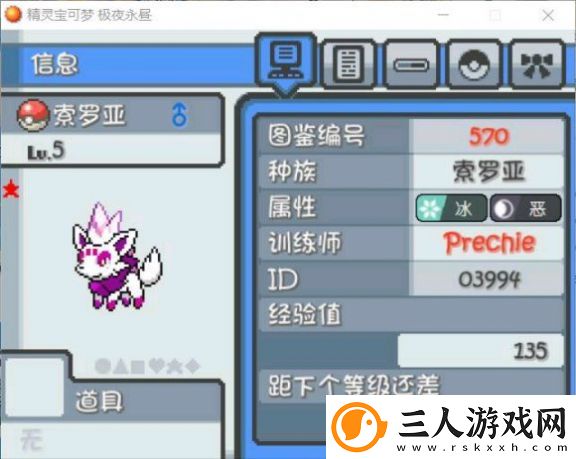 口袋妖怪九重天2.0