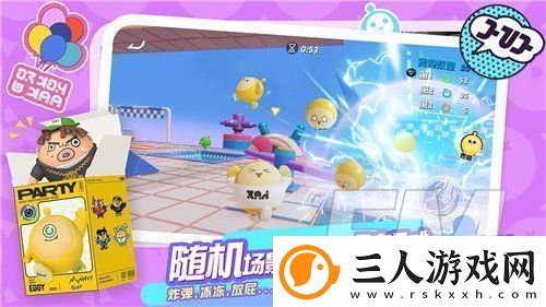 蛋仔派对6月11日双系统测试