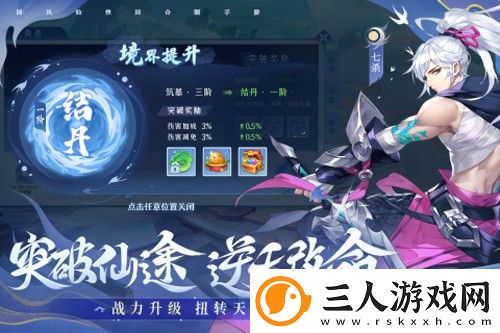 仙凡幻想手游