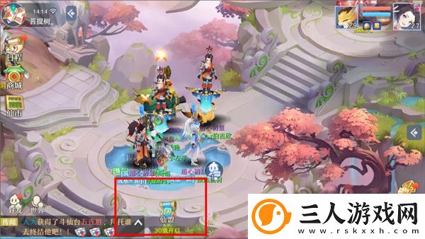 仙凡幻想手游