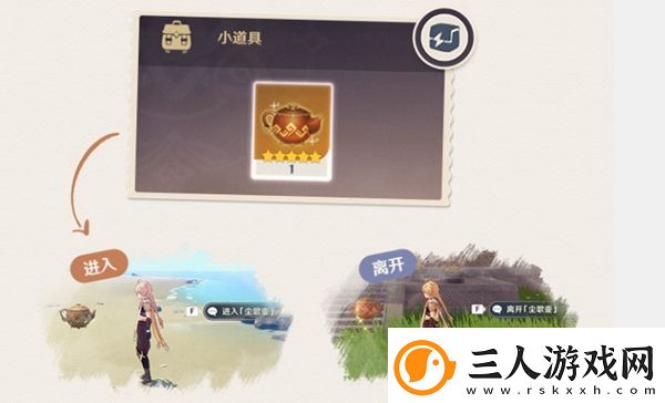 原神离开家园方法介绍