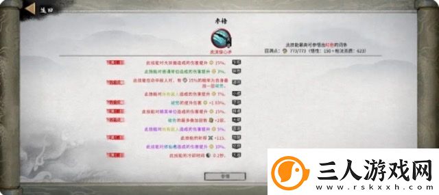 鬼谷八荒龙枪逆天改命选择攻略
