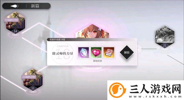 灵魂潮汐官服