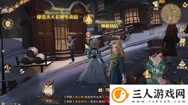 哈利波特魔法觉醒怎么送圣诞礼物